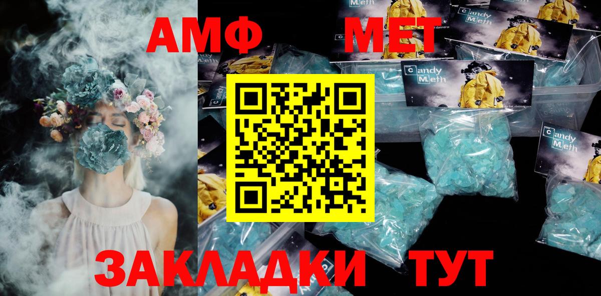 Amphetamine Premium Отрадное