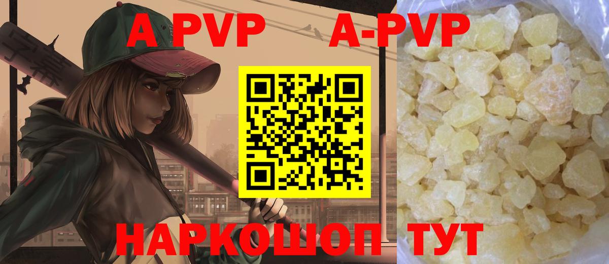 Alpha PVP Crystall Отрадное