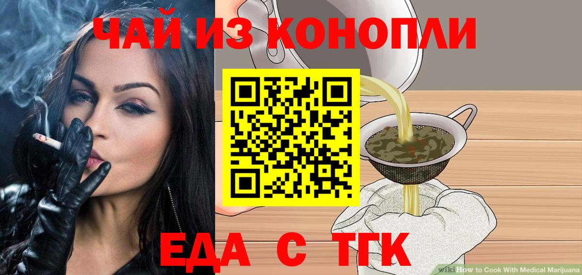 Cannafood конопля Отрадное