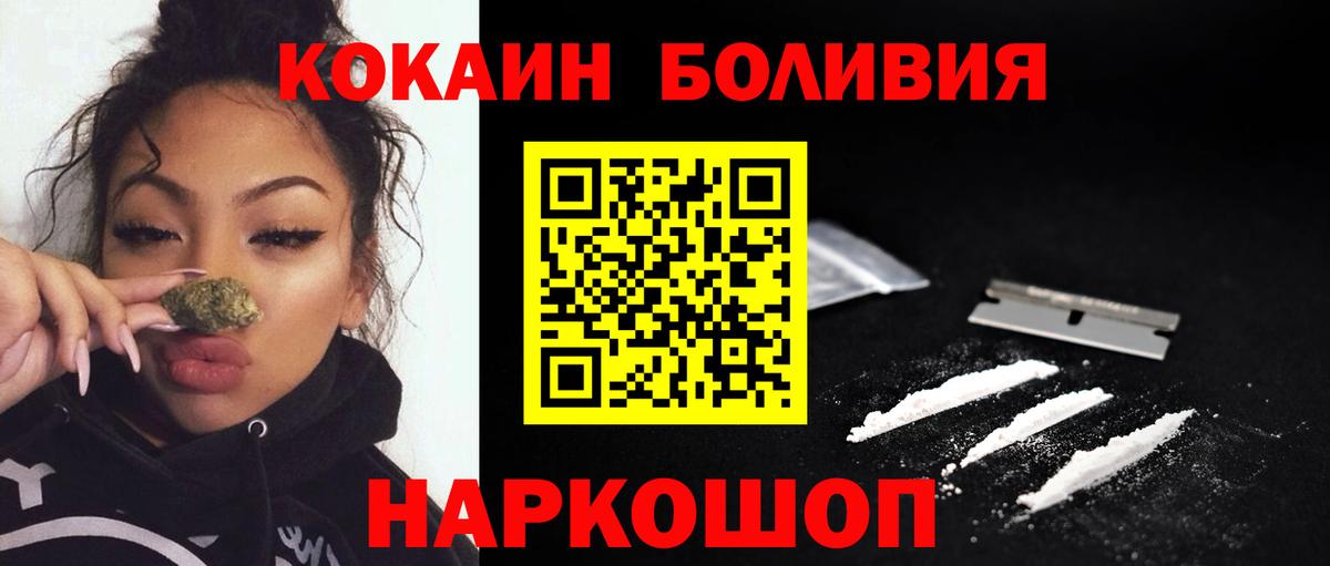 где купить наркоту  Вход с VPN  Кокаин Columbia  Отрадное  Кокаин Боливия 