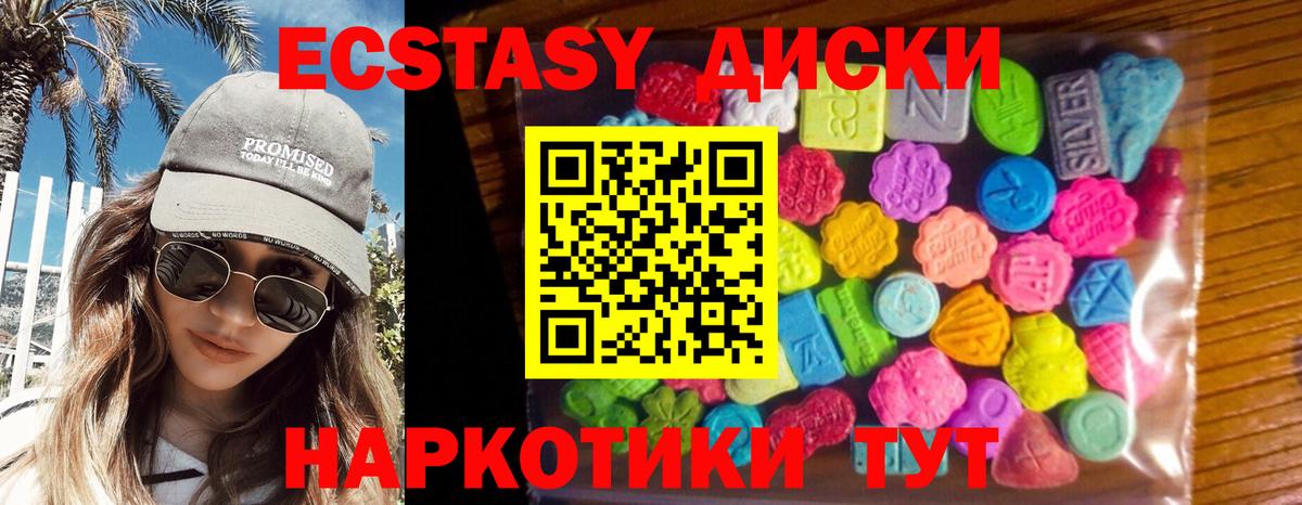 Экстази ешки Отрадное