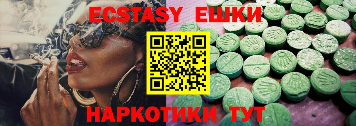 Экстази Philipp Plein  darknet клад  Вход с VPN  Отрадное  Экстази таблы 