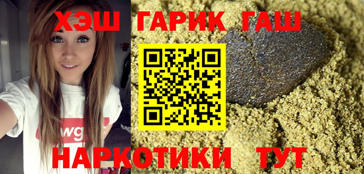 Гашиш хэш  дарнет шоп  ГАШИШ  Гашиш 40% ТГК  Отрадное  Вход с VPN 