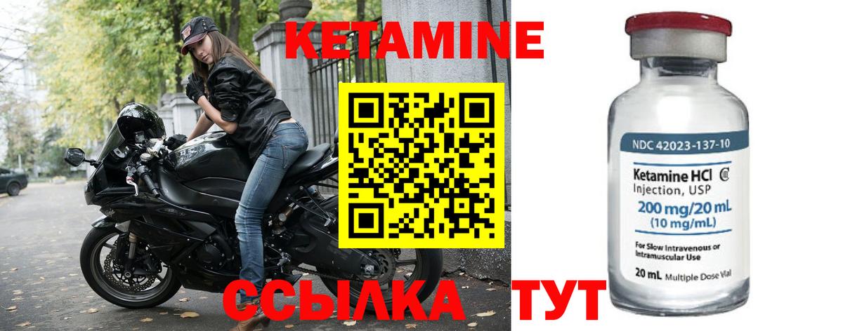 КЕТАМИН VHQ  Вход с VPN  Кетамин ketamine  Отрадное 