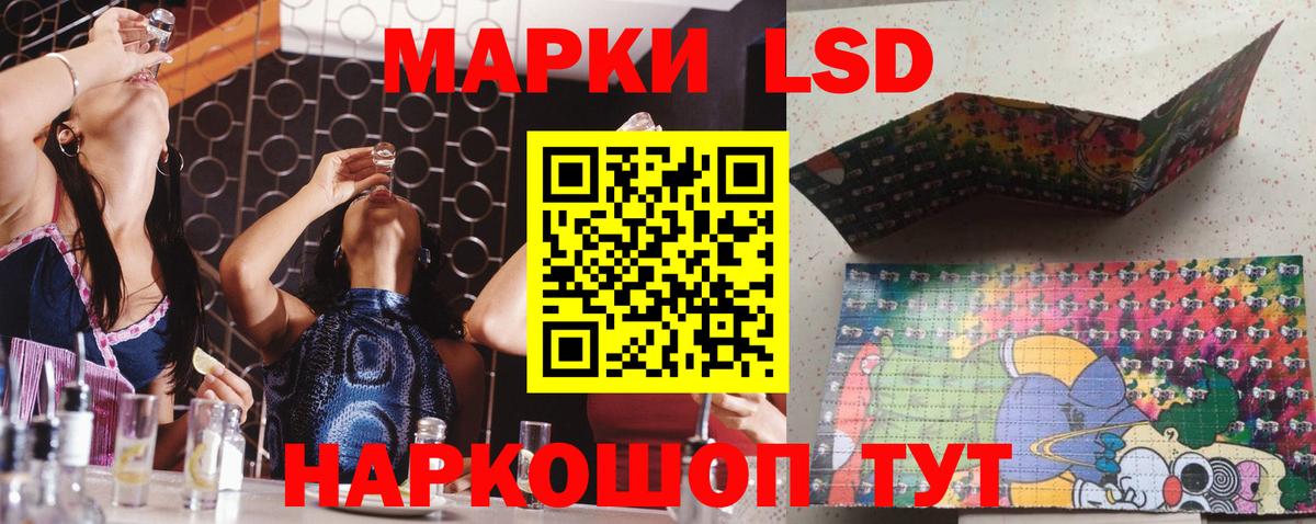 LSD-25 экстази ecstasy Отрадное