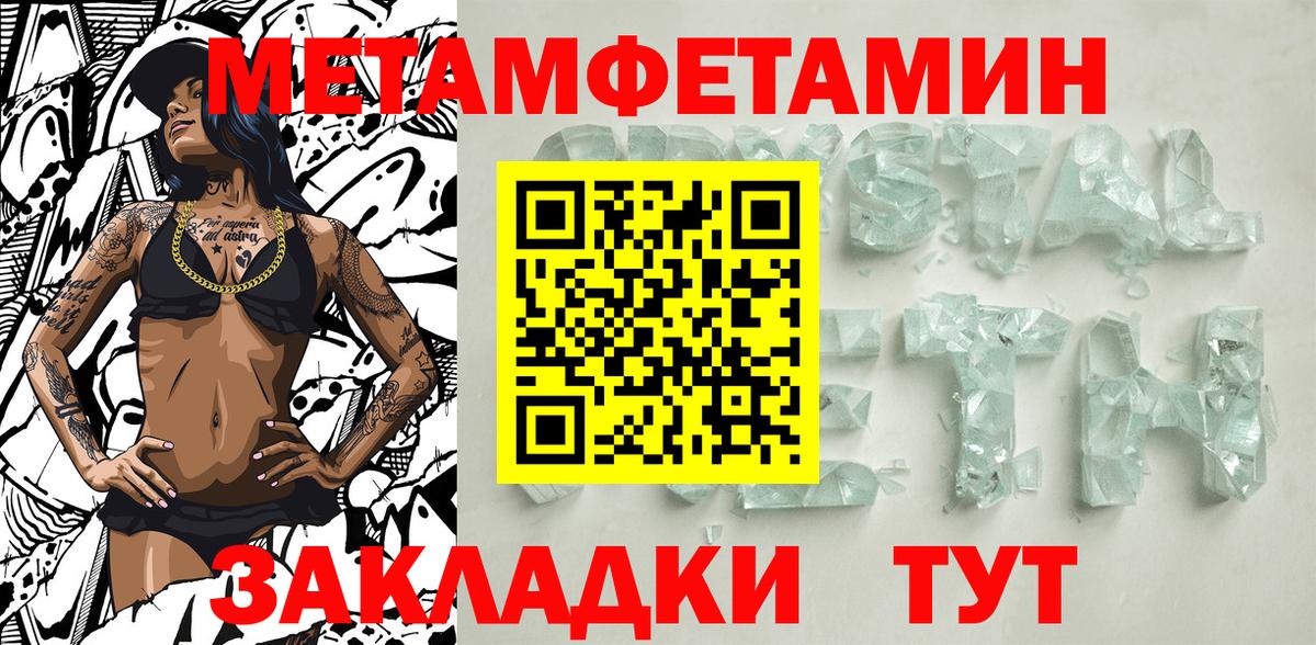 Метамфетамин Декстрометамфетамин 99.9% Отрадное