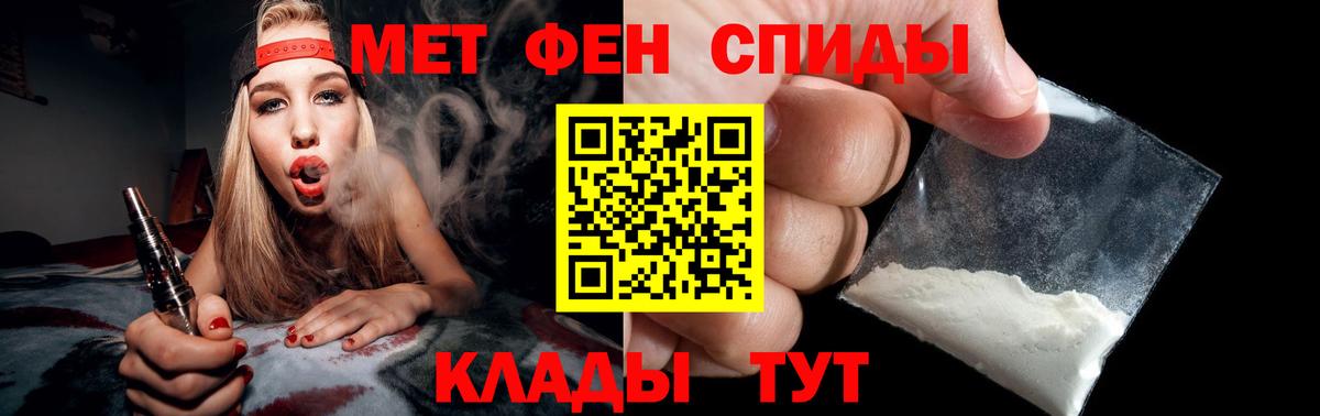 Первитин винт  Вход с VPN  Отрадное 