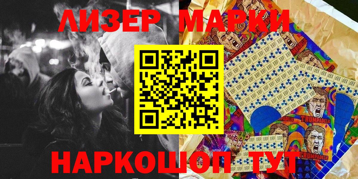 Наркотические марки 1500мкг Отрадное