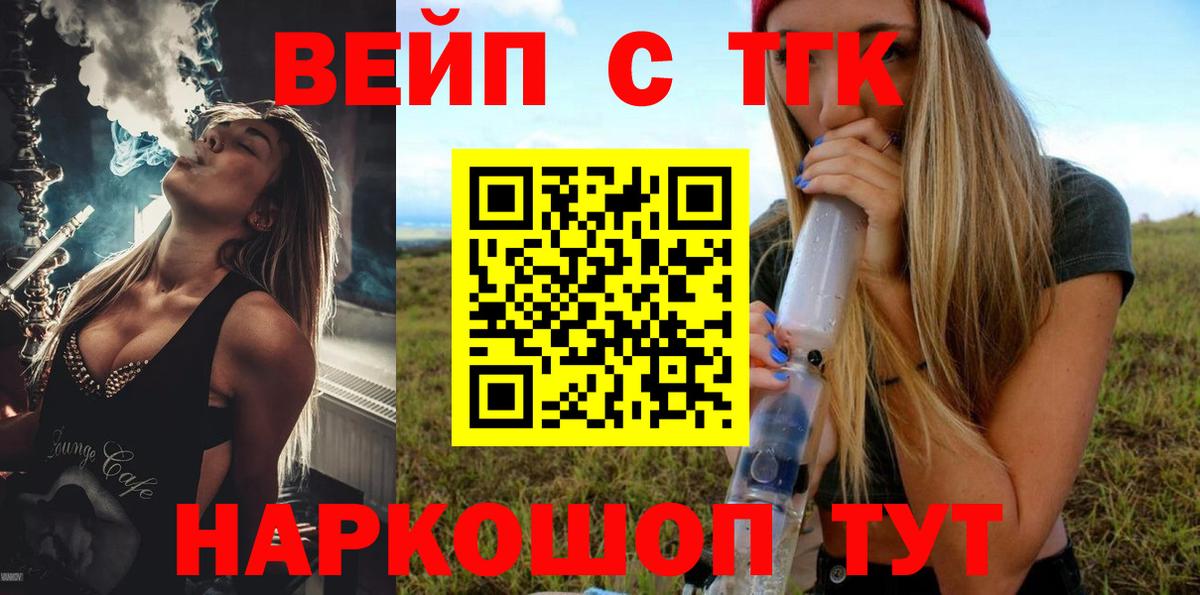ТГК концентрат Отрадное